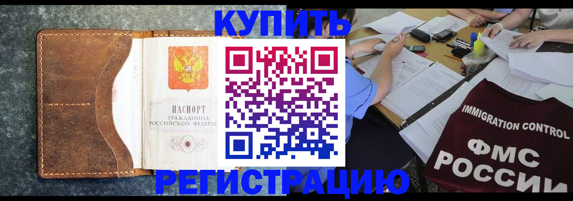 где прописаться в Конаково