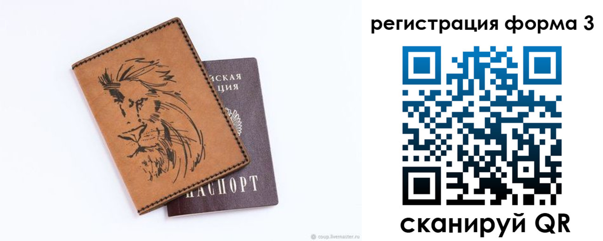 временная регистрация в квартире в Конаково