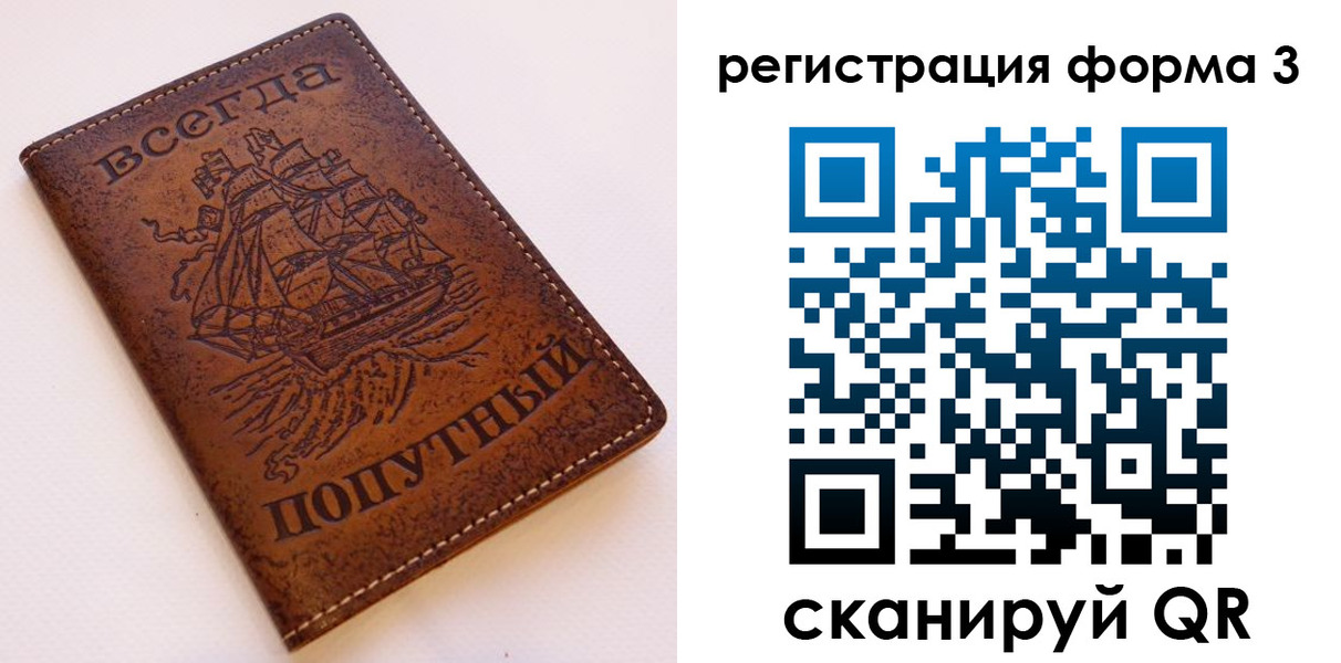 прописка законно в Конаково