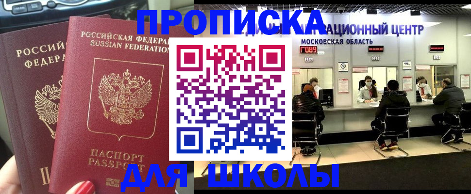 прописка 2025 в Конаково