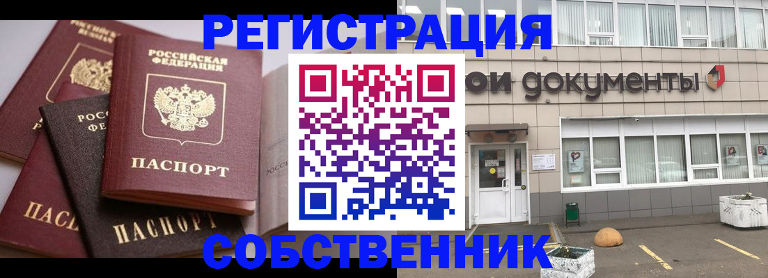 прописка 2025 в Конаково