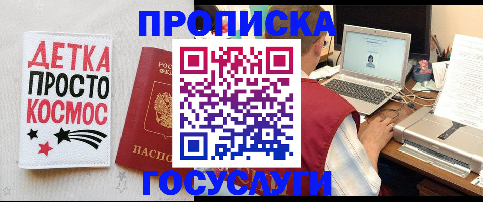 прописка гарантия в Конаково