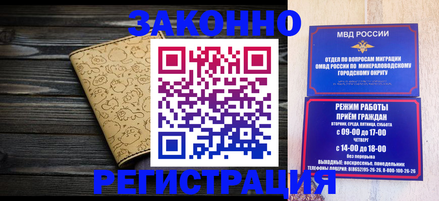 временная прописка в Конаково