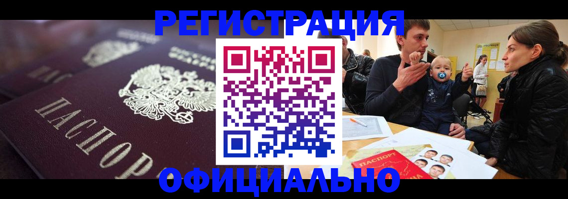 регистрация в Конаково