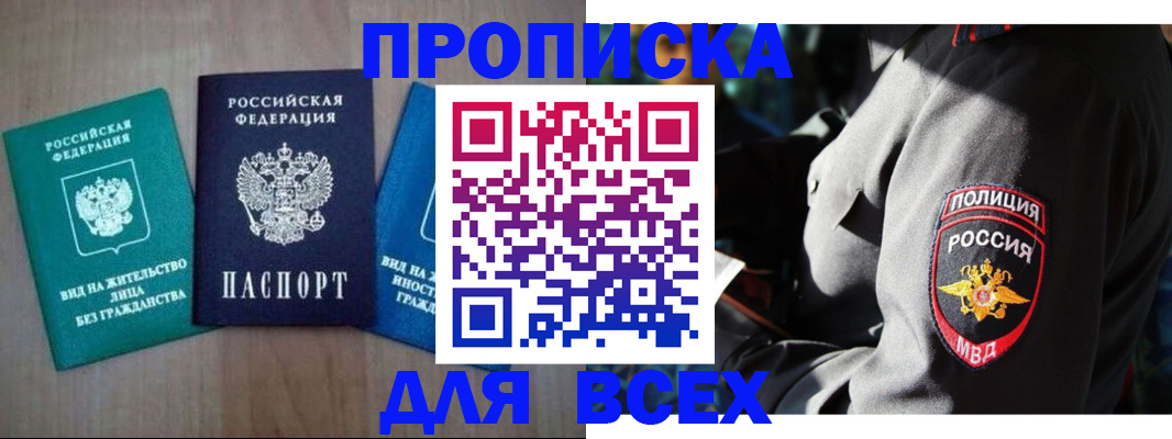 временная регистрация для школы в Конаково