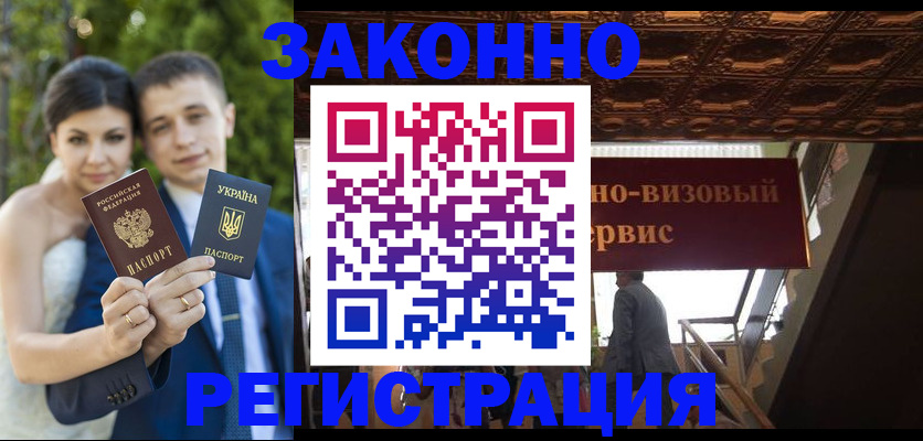 временная регистрация недорого в Конаково