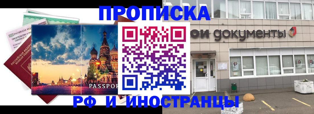 прописка поиск в Конаково