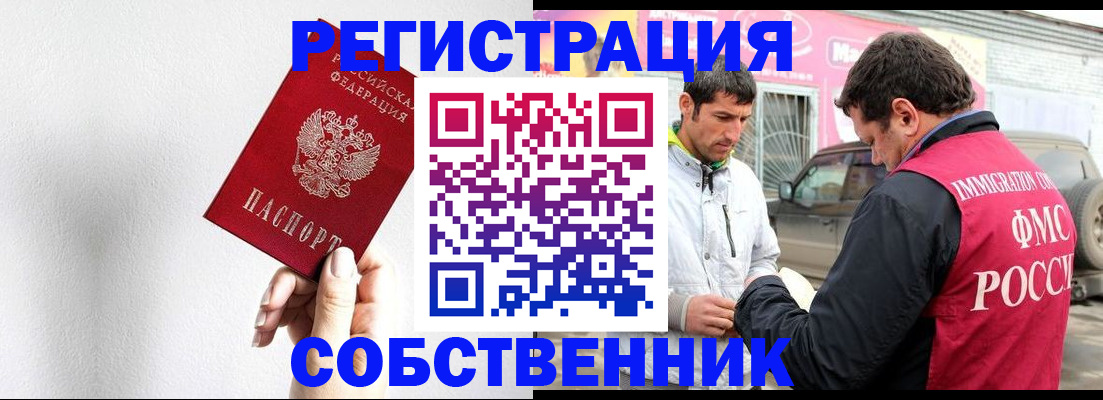 прописка штамп в Конаково